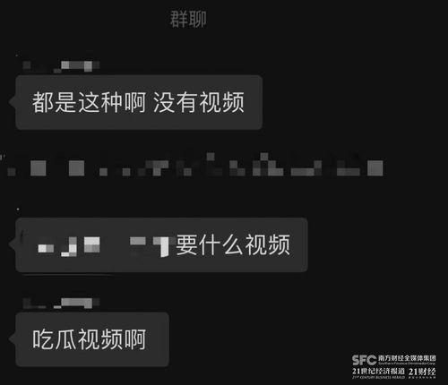 免费吃瓜爆料微信群,揭秘网络社交新潮流  第2张
