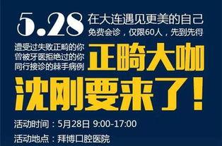大连好生活爆料最新消息,最新动态速览，揭秘城市新鲜事