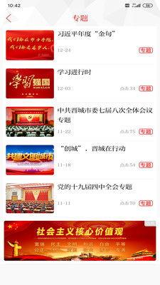 晋城最新爆料新闻报道,揭秘神秘事件背后的真相 第2张 晋城最新爆料新闻报道,揭秘神秘事件背后的真相 第2张