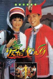 爱在女儿乡在线观看,穿越时空的浪漫邂逅