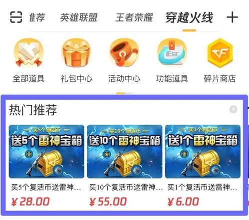 道聚城cf最新活动抽奖爆料 第3张 道聚城cf最新活动抽奖爆料 第3张